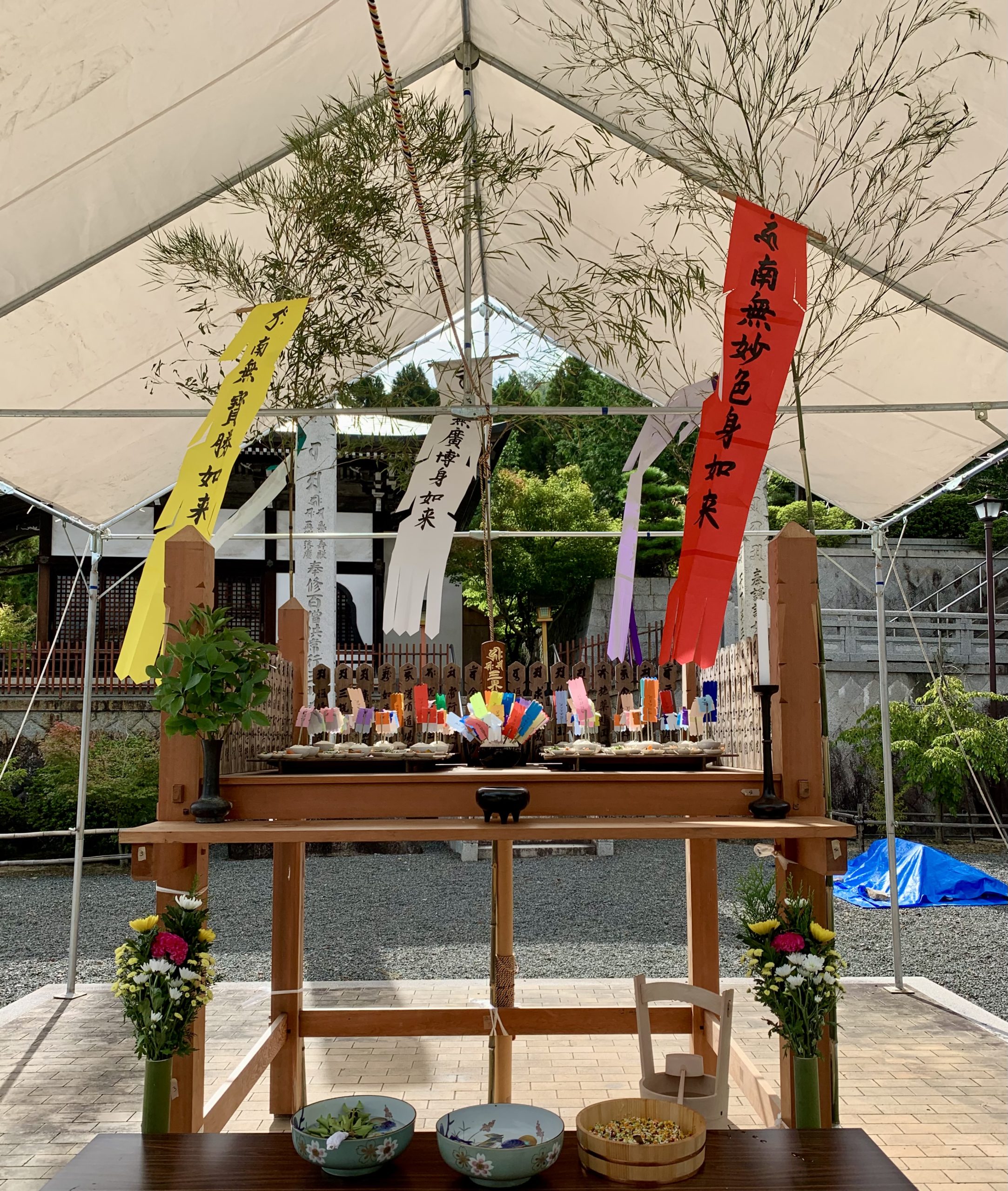 令和4年 大施餓鬼会法要 | 天台宗 真岳山 大護寺 明王院